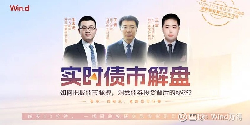 1月债市稳中偏强，纯债基最高涨近3%！市场关注新增资金来源