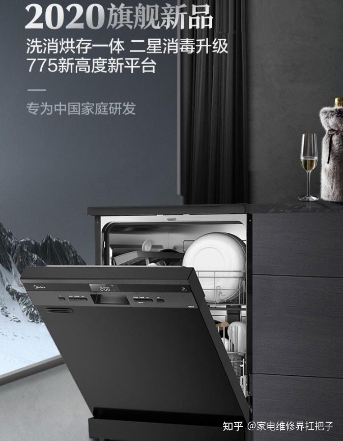 美的集团公布国际专利申请:“杯托组件、碗篮组件和洗碗设备”