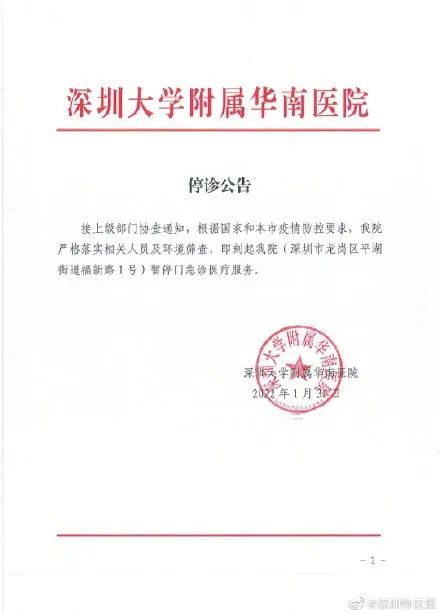 外围,突增变数!全线大跌!上海黄金交易所,突发公告!