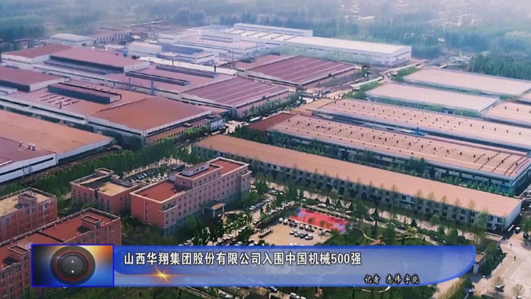 华翔股份：山西交投完成2亿元可交换债券发行