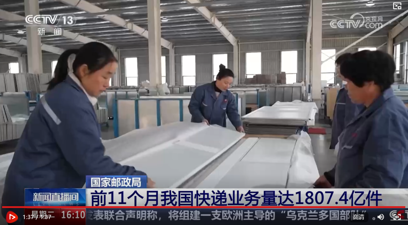 前11月我国快递业务量超1800亿件 现存相关企业超131.5万家