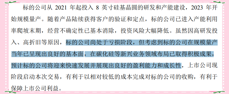 芯联集成获得发明专利授权:“一种监控晶圆化学镀层质量的方法”