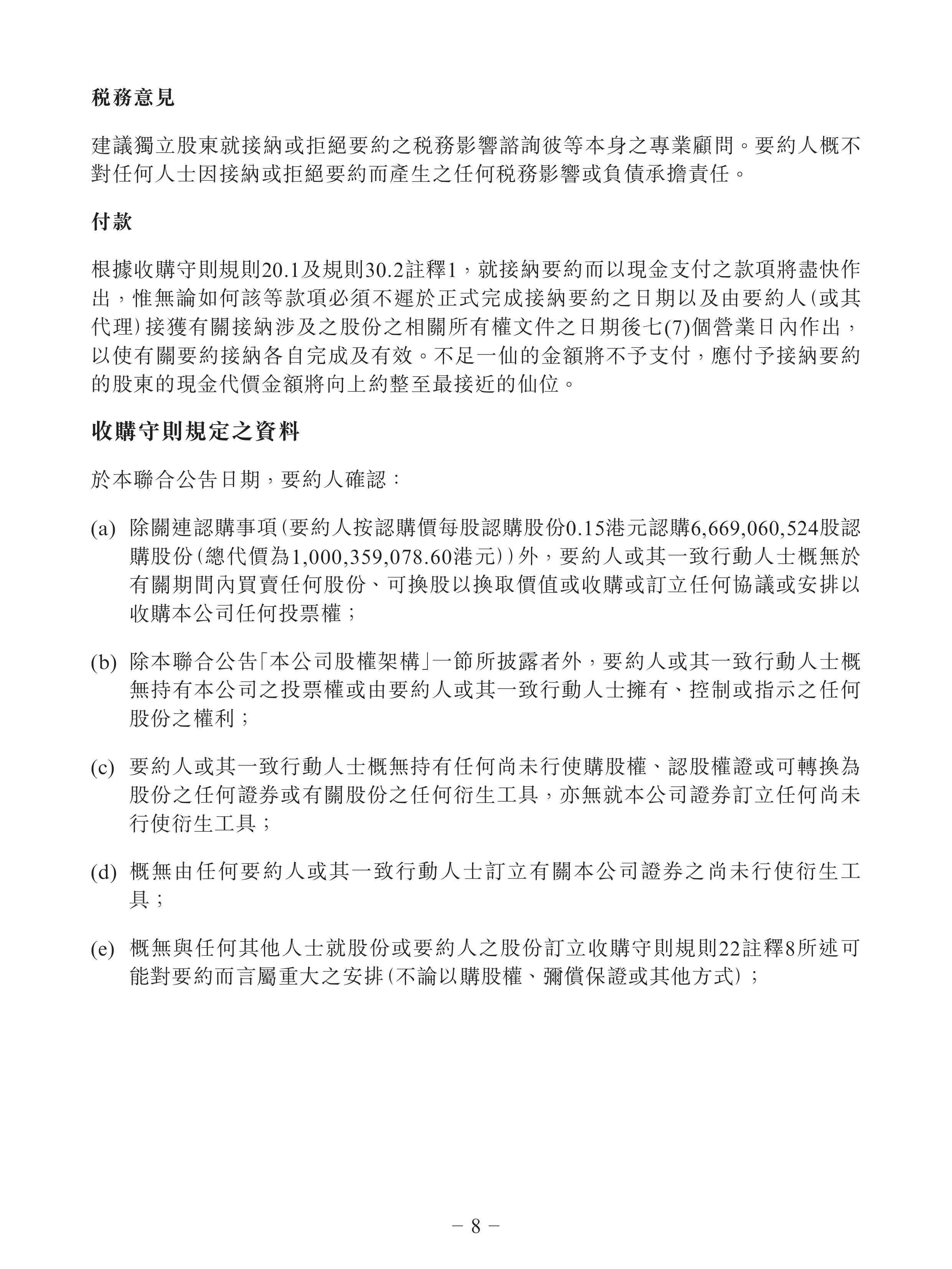 维通利回复落实函,涉内控合规性、经营现金流与净利润差异大等