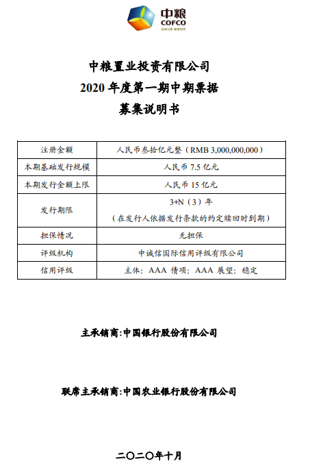 中金公司获批发行总额不超350亿元公司债券