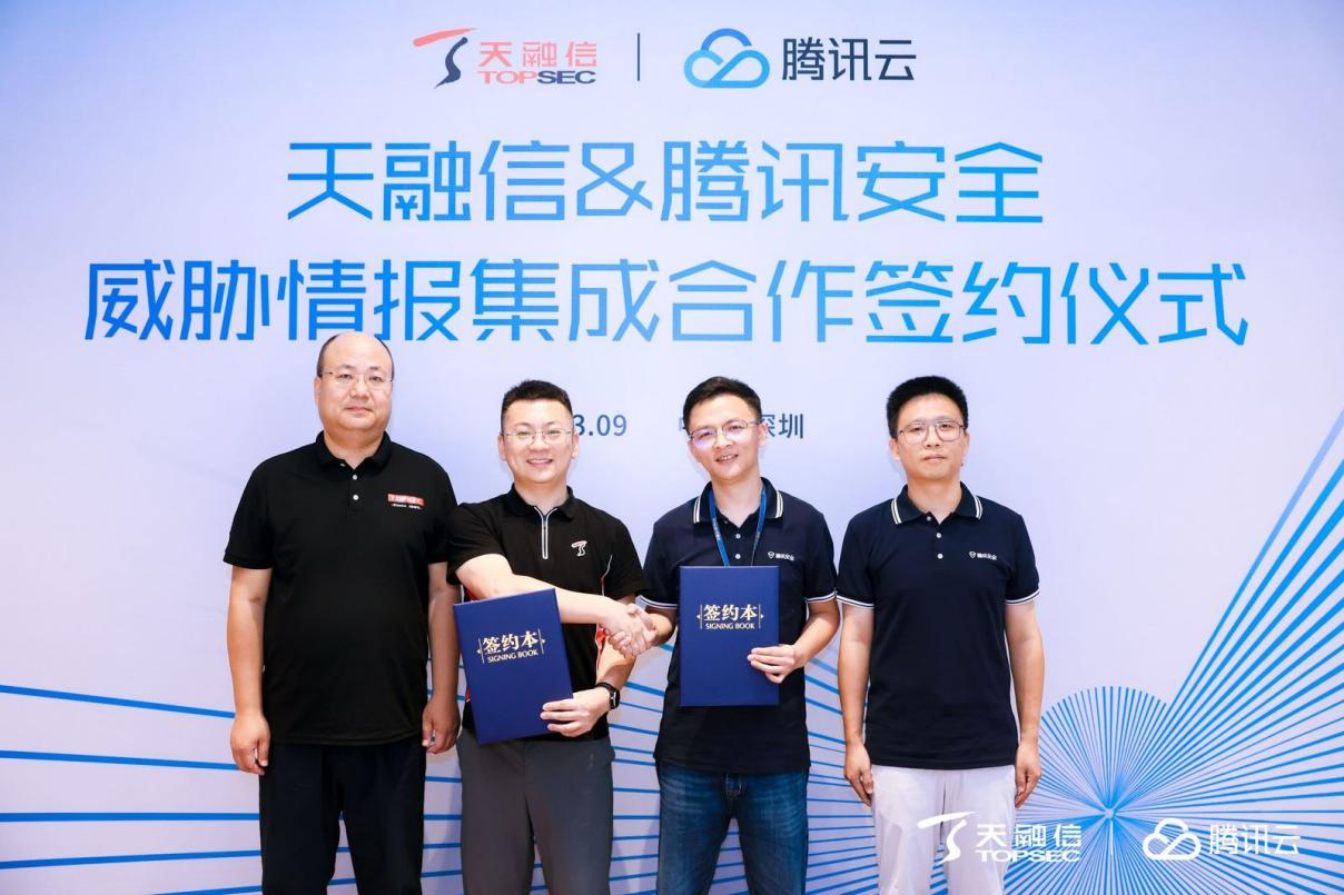 天融信:此事对公司整体影响较小