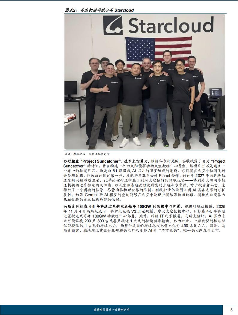 头冠商业航天概念却预亏10亿,航天宏图投资者坐不住了