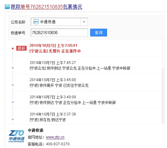 中通快递将发行15亿美元可换股优先票据,年利率0.925%