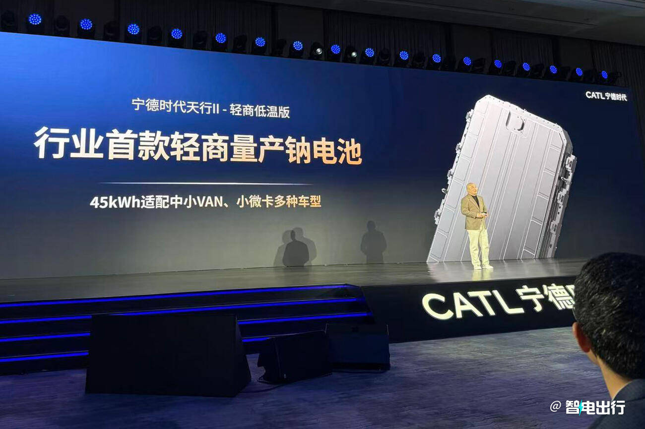 宁德时代公布国际专利申请:“电池单体、电池装置及用电装置”