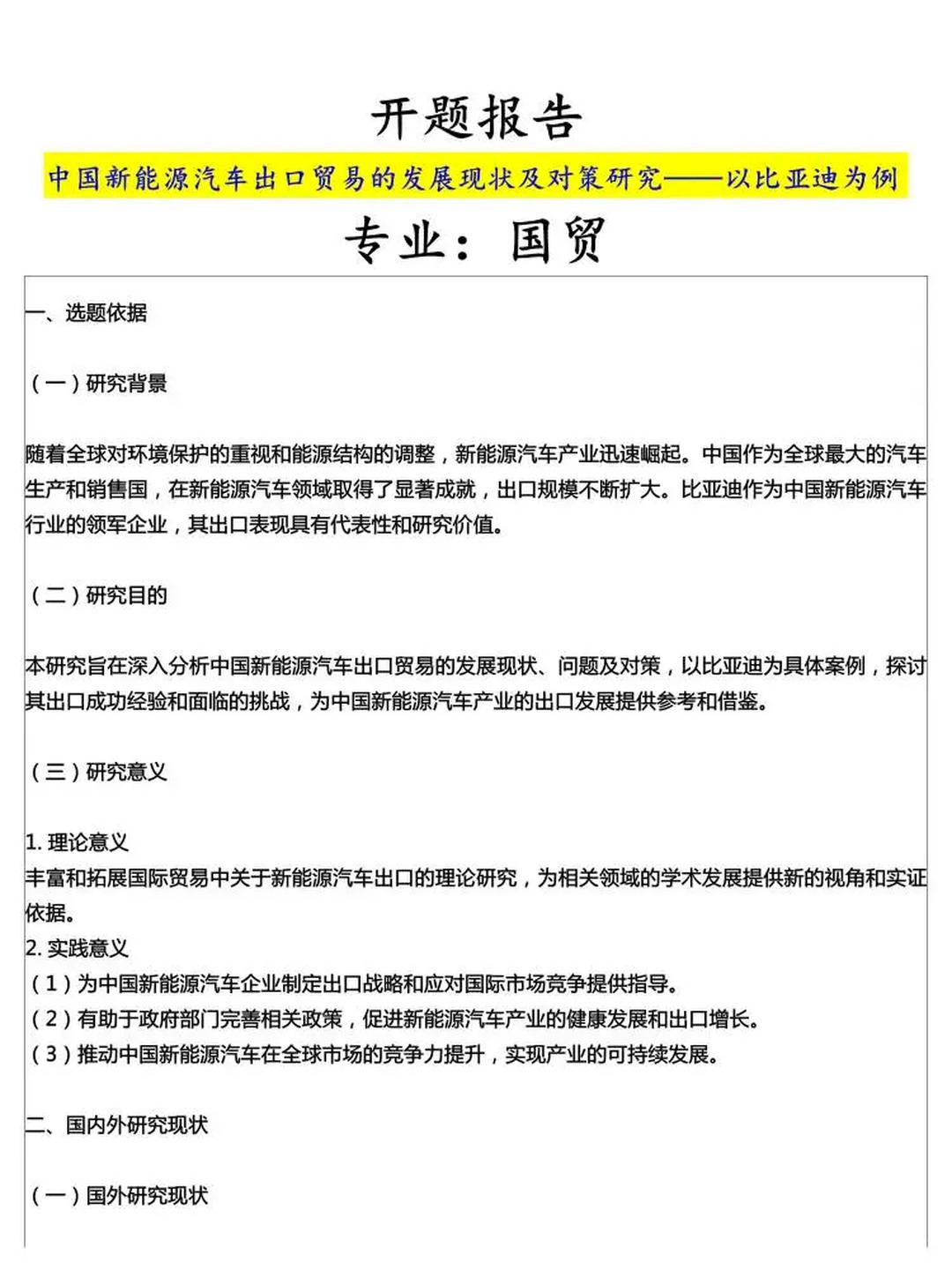 世盟股份：主要聚焦汽车、锂电、包装品等领域跨国制造企业的物流需求