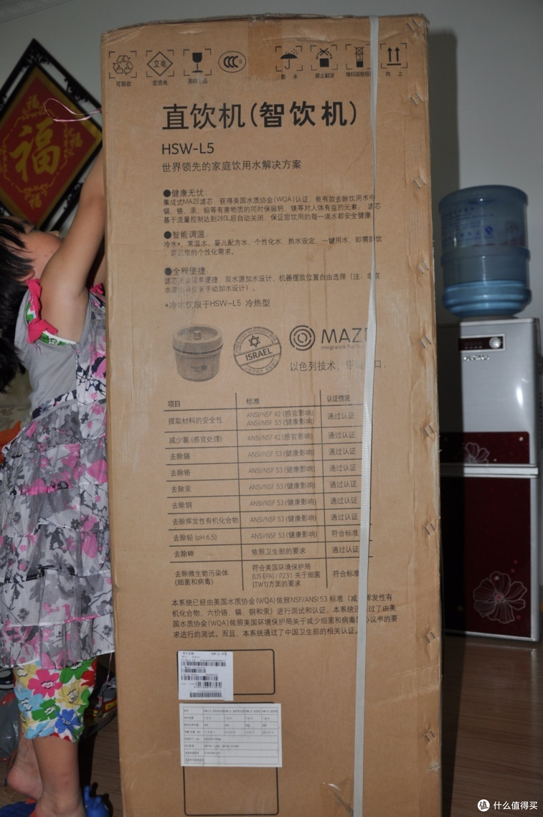 海尔智家获得实用新型专利授权：“一种饮水机”