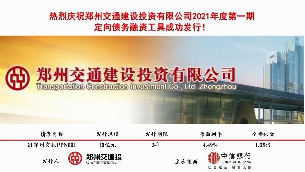 中原证券完成发行10亿元公司债，利率1.97％