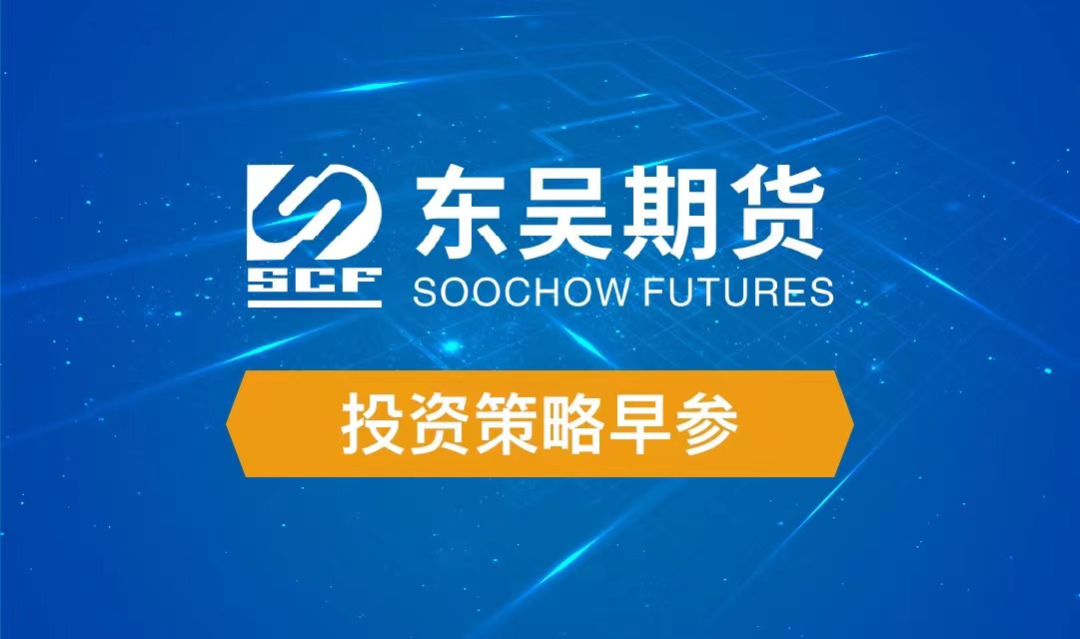 赵宇龙当选中国保险行业协会会长；九台农商银行正式从港股退市 | 金融早参