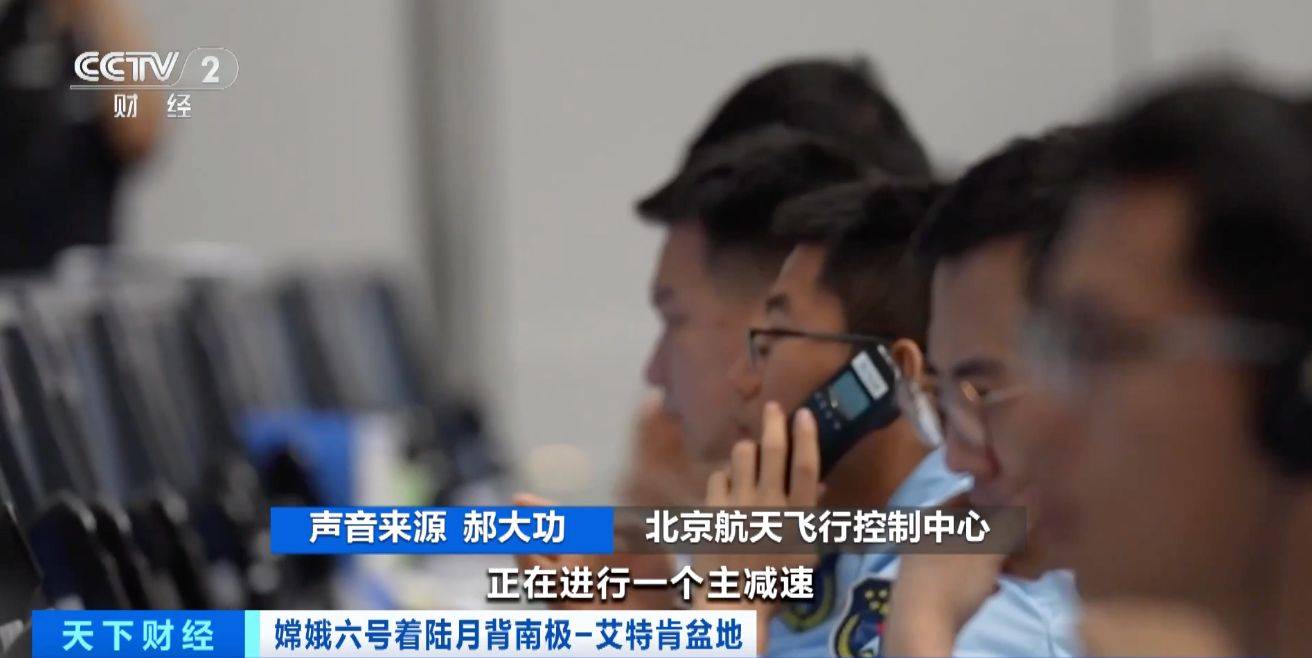 嫦娥六号月背样品新研究成果改写月球撞击史