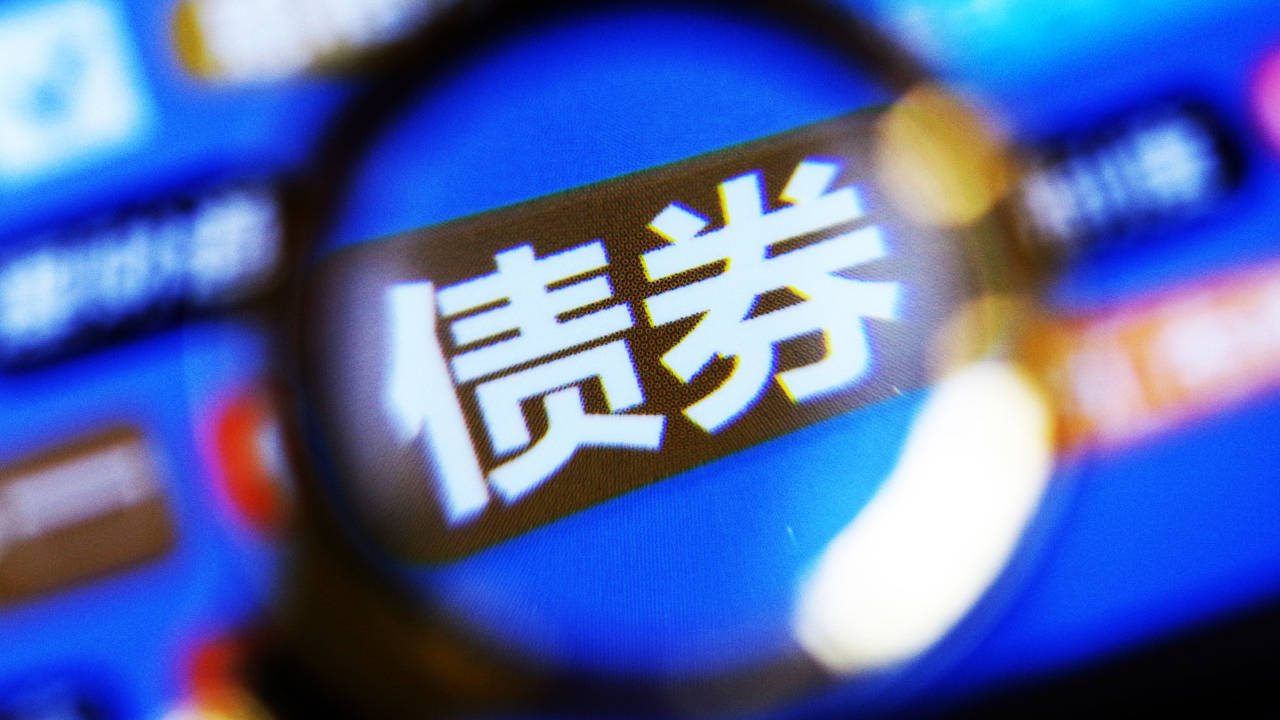 山西安装拟发行本金总额不超过5亿元的两年期公司债券
