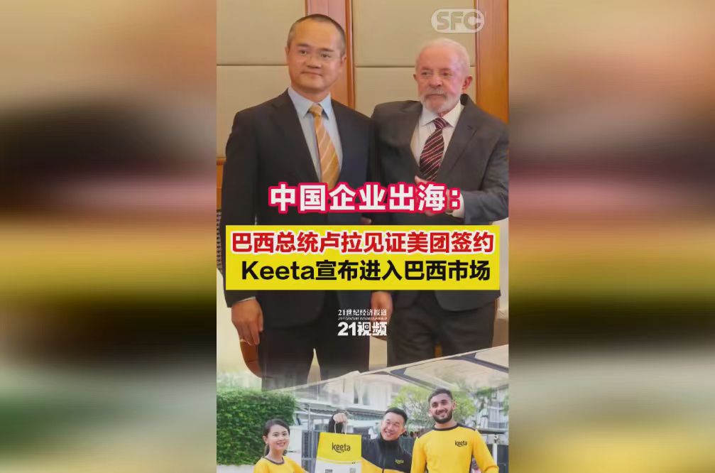 2025年巴西美容个护出口额首次超10亿美元