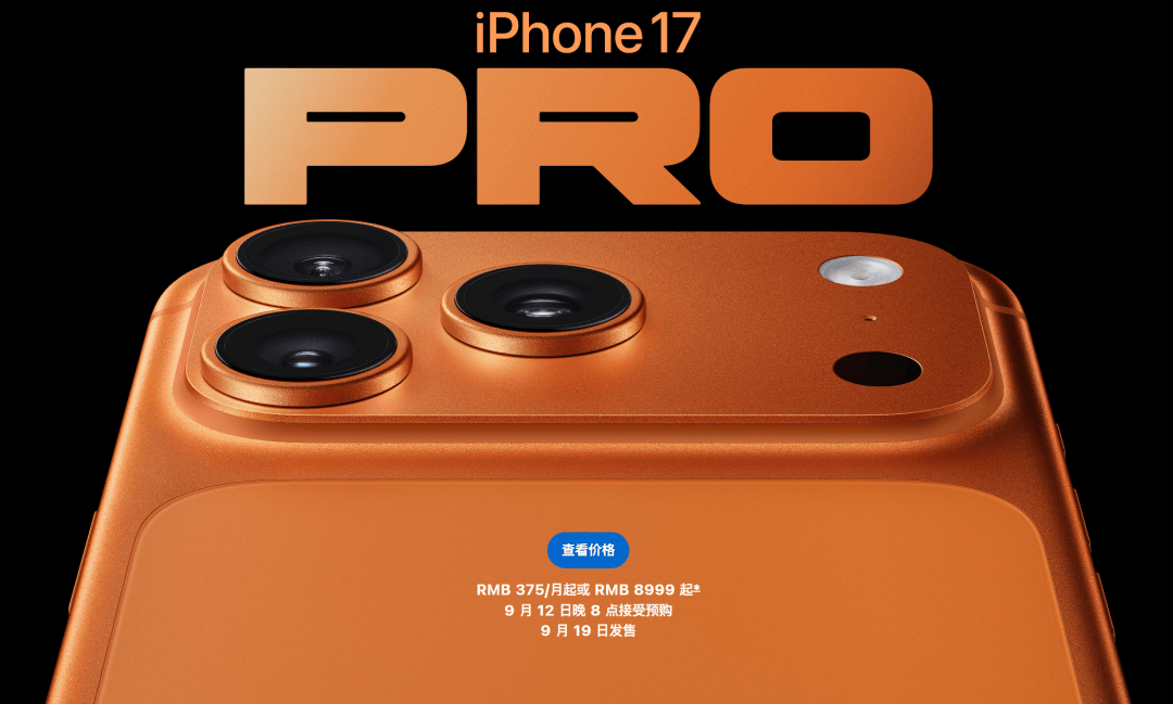 最薄iPhone问世 果链行情将如何演绎