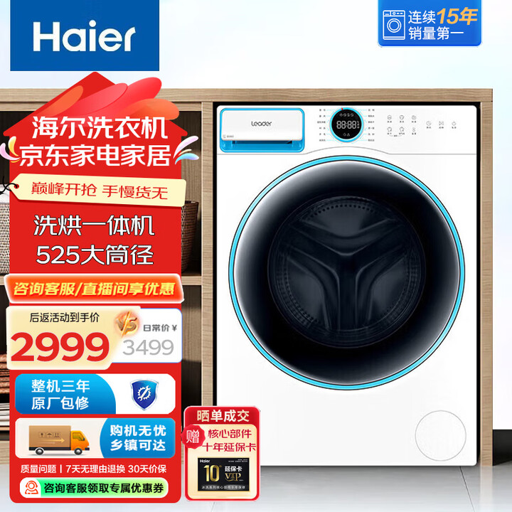 海尔智家公布国际专利申请：“多筒洗衣机的进水控制方法及多筒洗衣机”