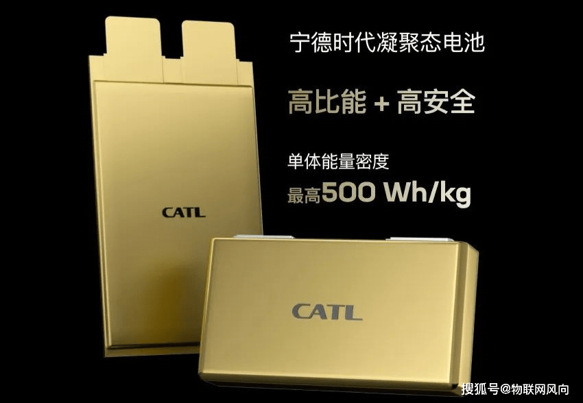 宁德时代公布国际专利申请：“电池单体、电池、电池单体和电池的制造方法及用电设备”