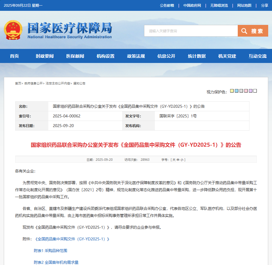 新华制药公布国际专利申请：“OAB-14混悬液”