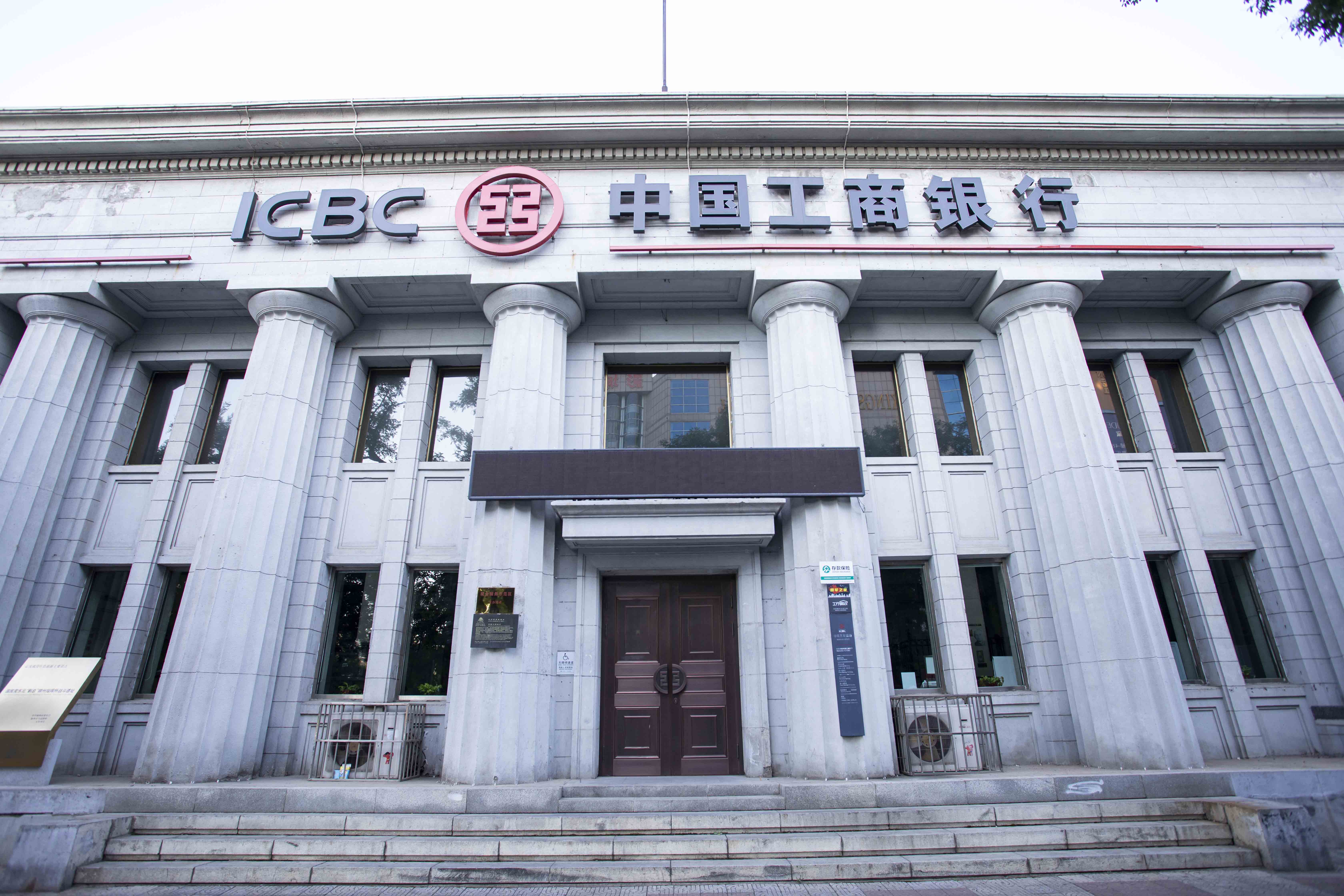 工商银行收购承接锦州银行相关资产、负债、业务、网点和人员