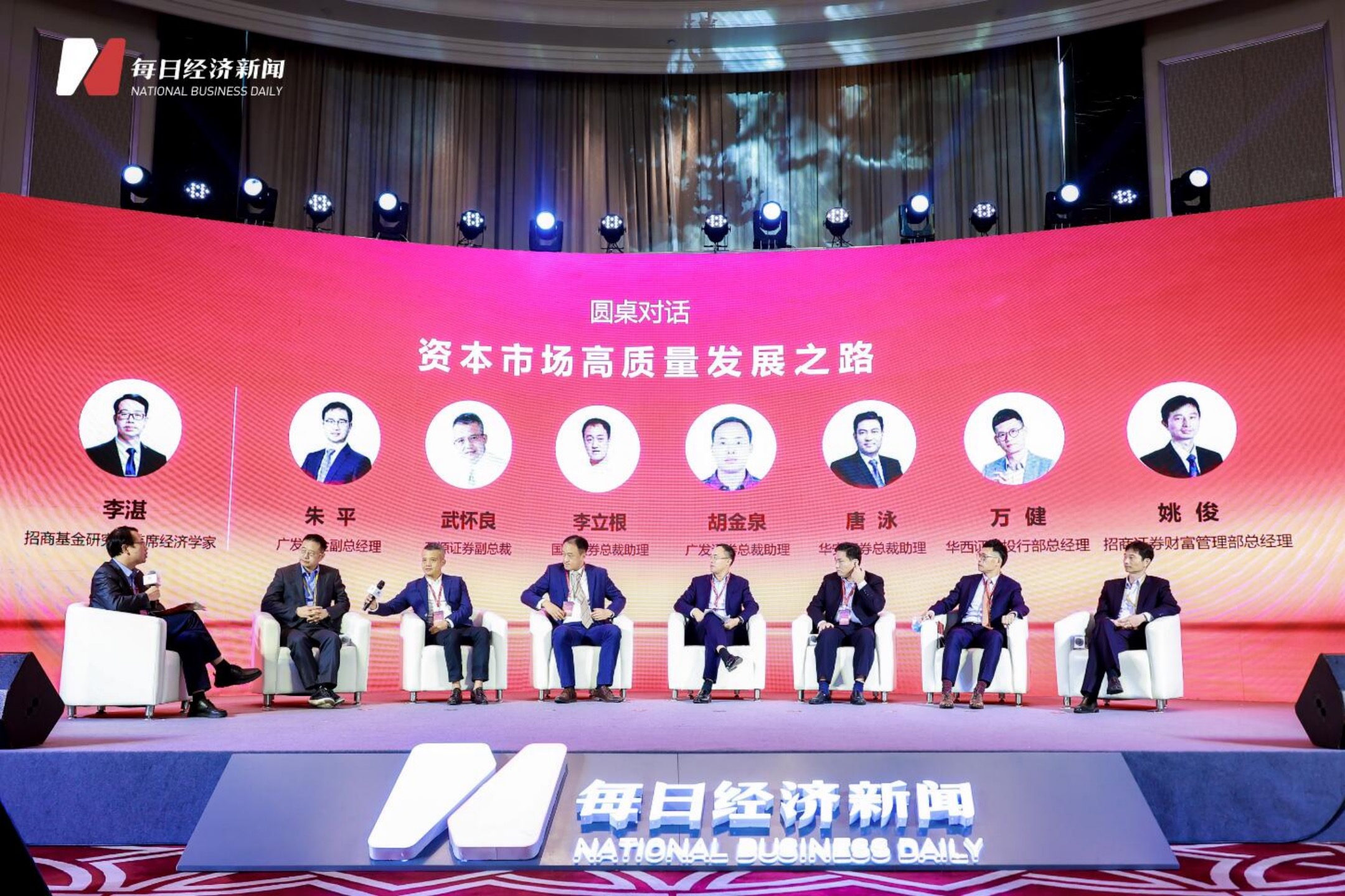 期货市场资金总量突破2万亿元 客户规模扩张夯实高质量发展根基