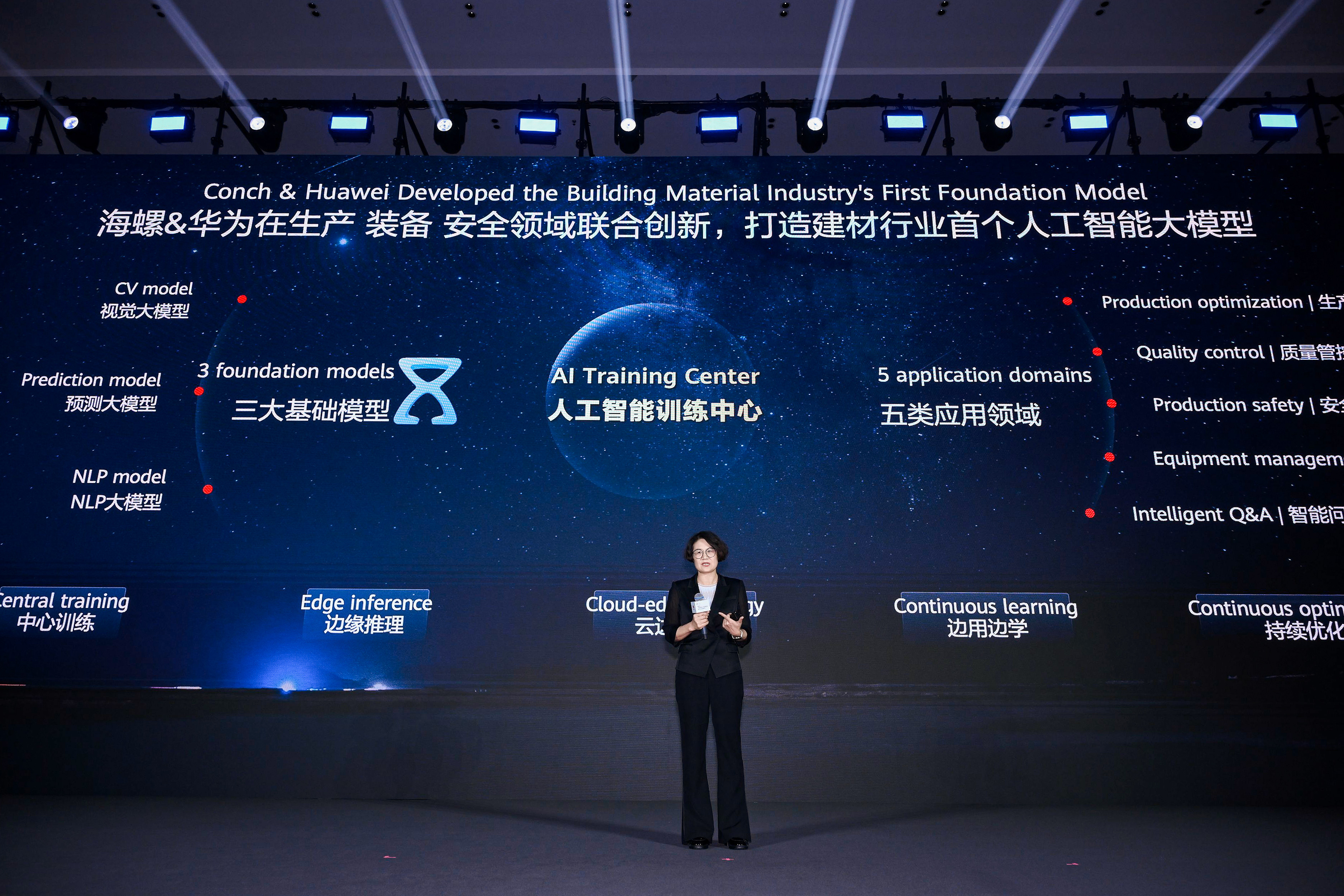 2025京东方全球创新伙伴大会举行 AI焕新驱动产业质变跃迁