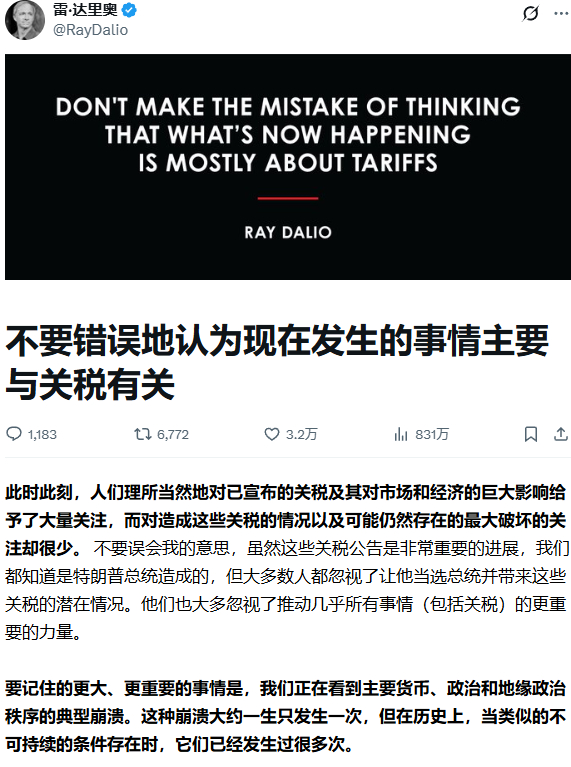 达里奥最新发文再谈关税战:美中可以重构美好平衡