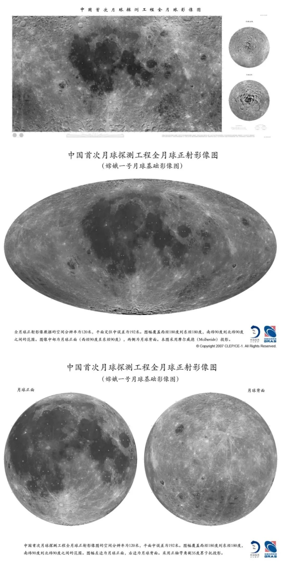 科学与健康丨改写演化认知史!中国不断破译“月球天书”