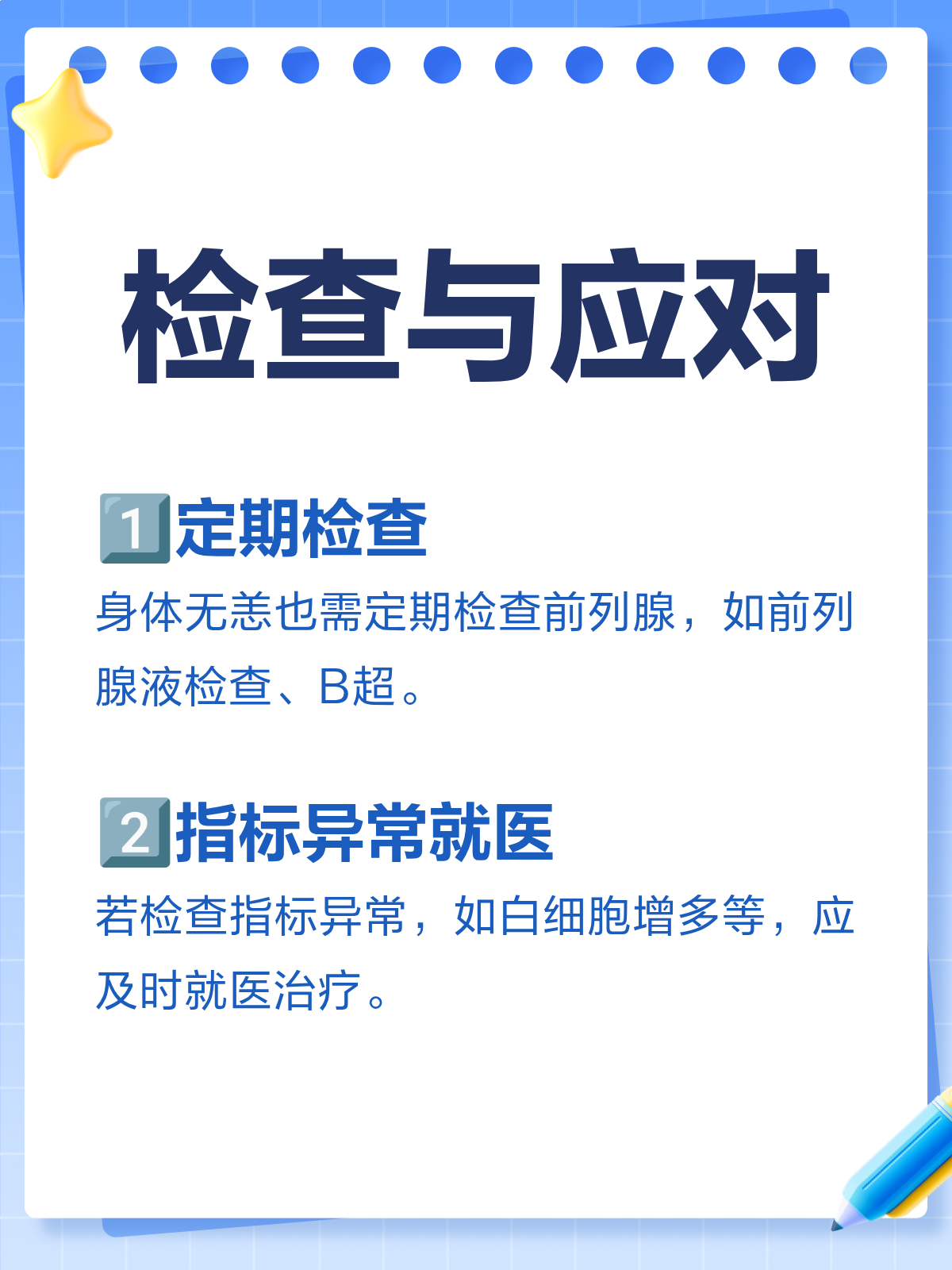 近70%患者确诊即中晚期 “早筛早诊”成为改善前列腺癌预后关键突破口