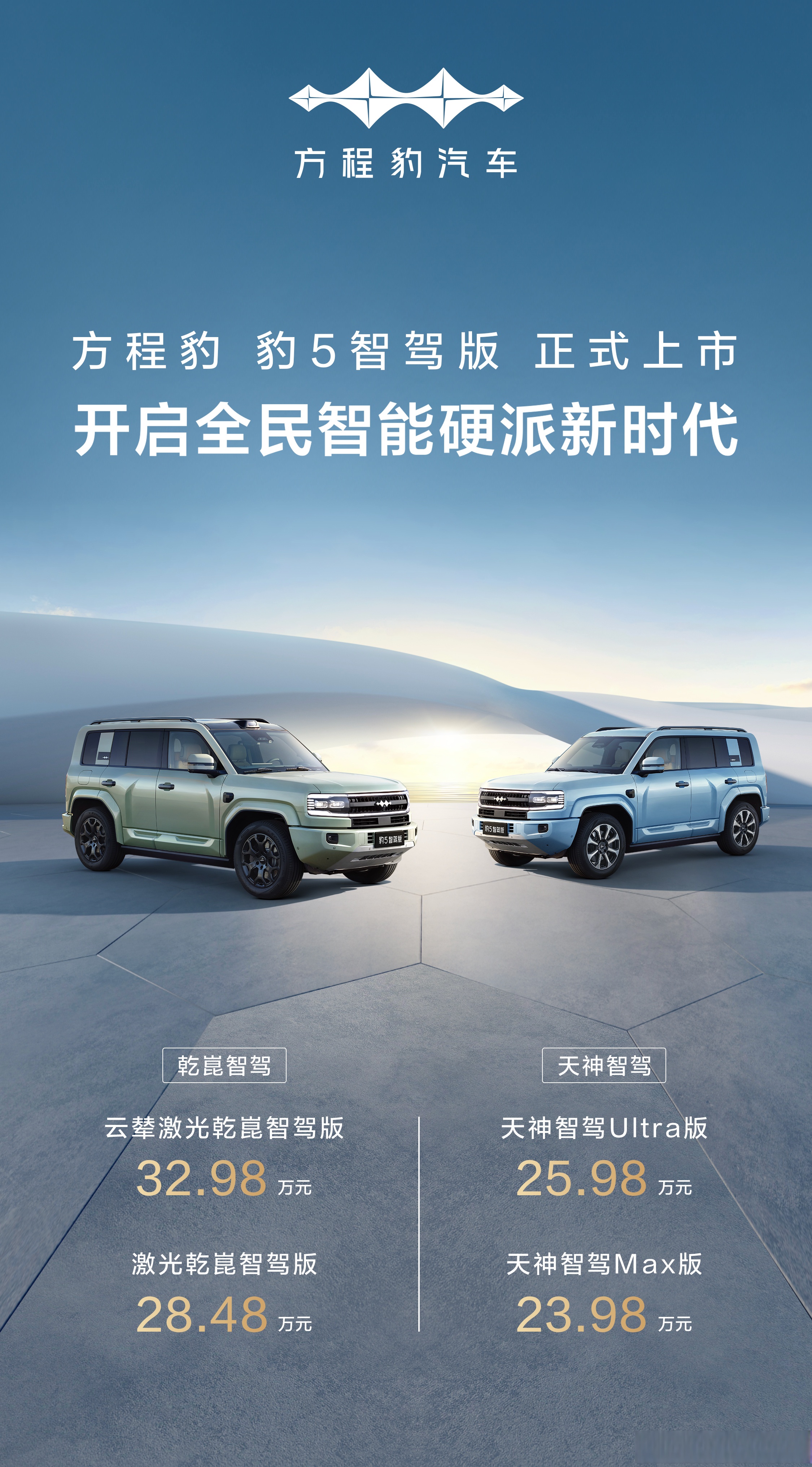 比亚迪获得实用新型专利授权：“车辆”