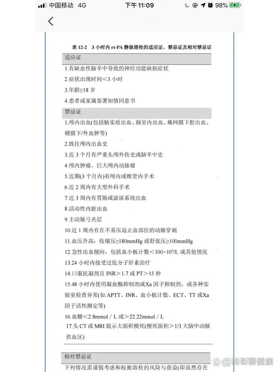 达伯舒新适应症医保落地 系晚期pMMR子宫内膜癌唯一医保抗PD-(L)1药物