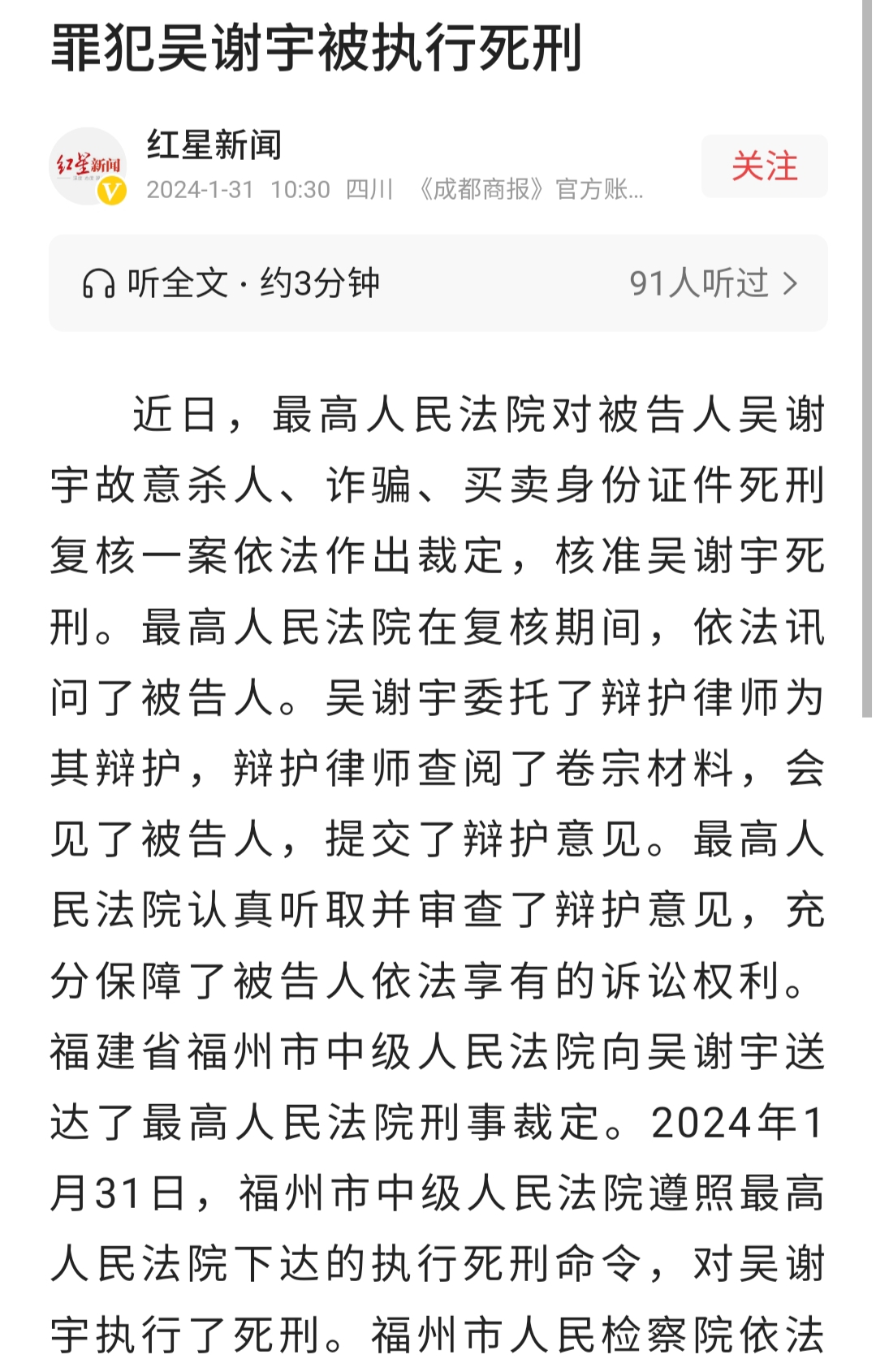 新医保目录今起执行：长效生长激素降价75% 年治疗费用从约12万降至3万