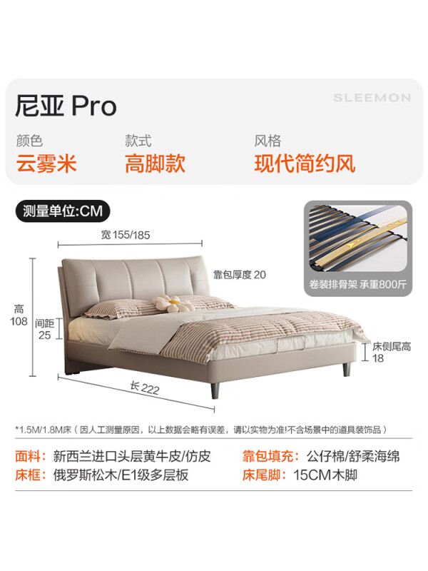 喜临门获得外观设计专利授权：“床架（素云）”