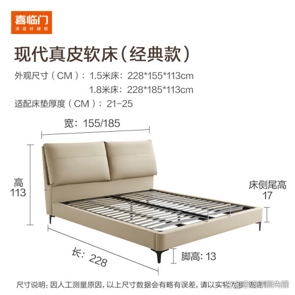 喜临门获得外观设计专利授权：“床架（素云）”