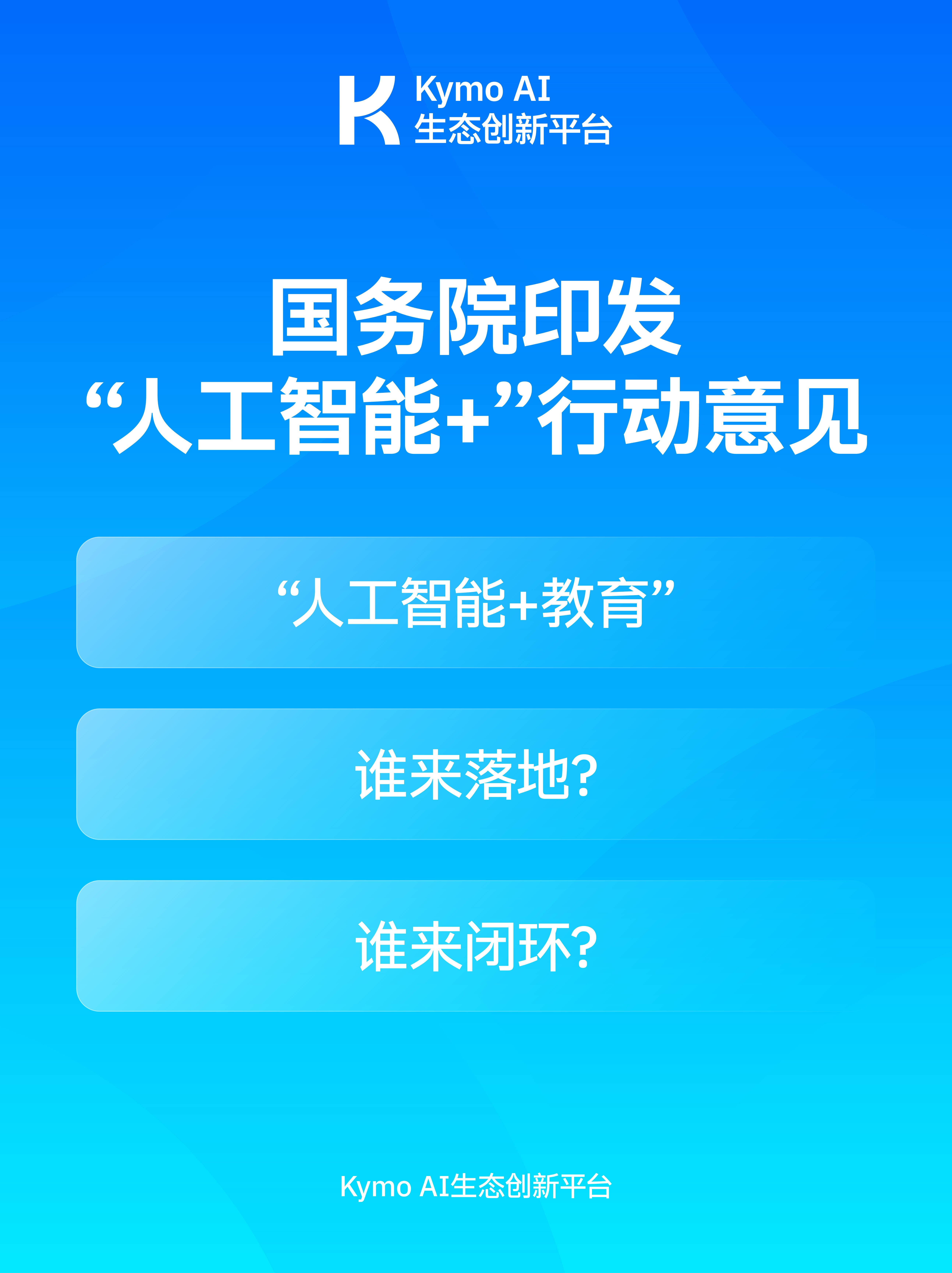 金融监管总局：加快发展“人工智能+金融” 探索前沿技术应用