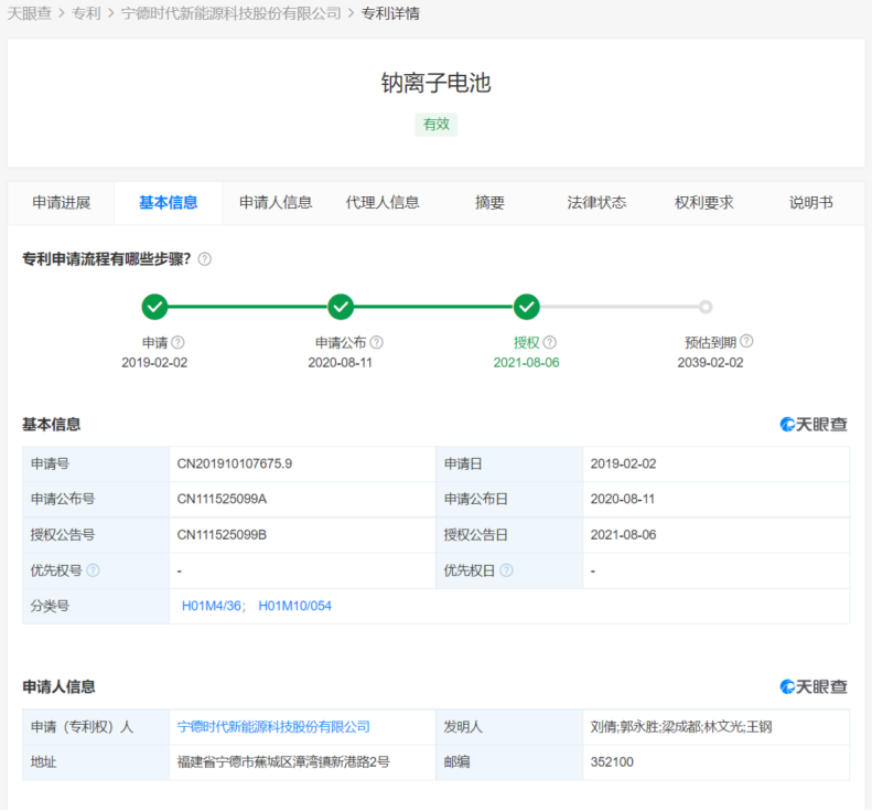 宁德时代获得实用新型专利授权：“清洗装置”