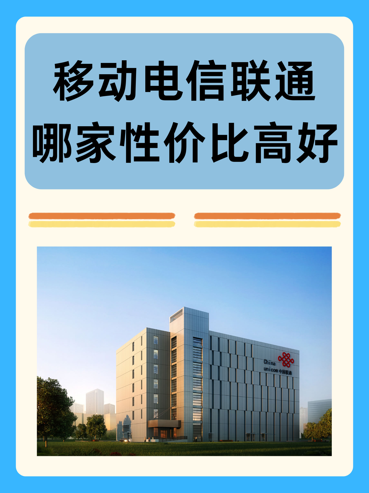 吉林联通以创新技术全力保障春节期间通信网络高质量运行