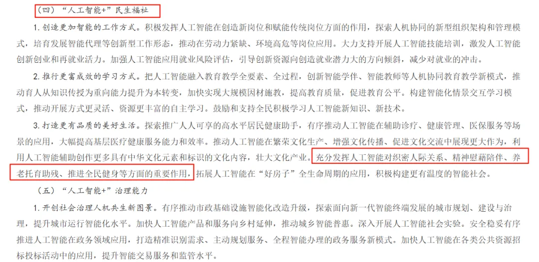 建议提案办理见成效丨推动人工智能赋能制造业转型升级——工业和信息化部积极推动落实代表委员建议提案