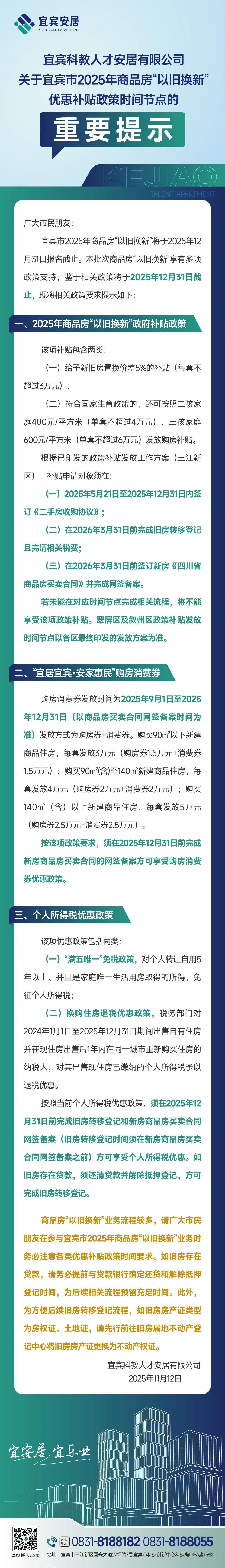 2025年房企债券融资回暖 信用债仍是融资绝对主力