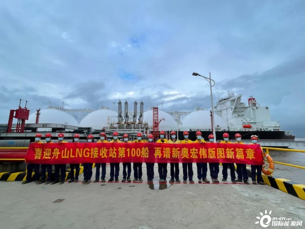 泛能启航 绿金共赢 | 新奥能源首单类REITs成功挂牌深交所