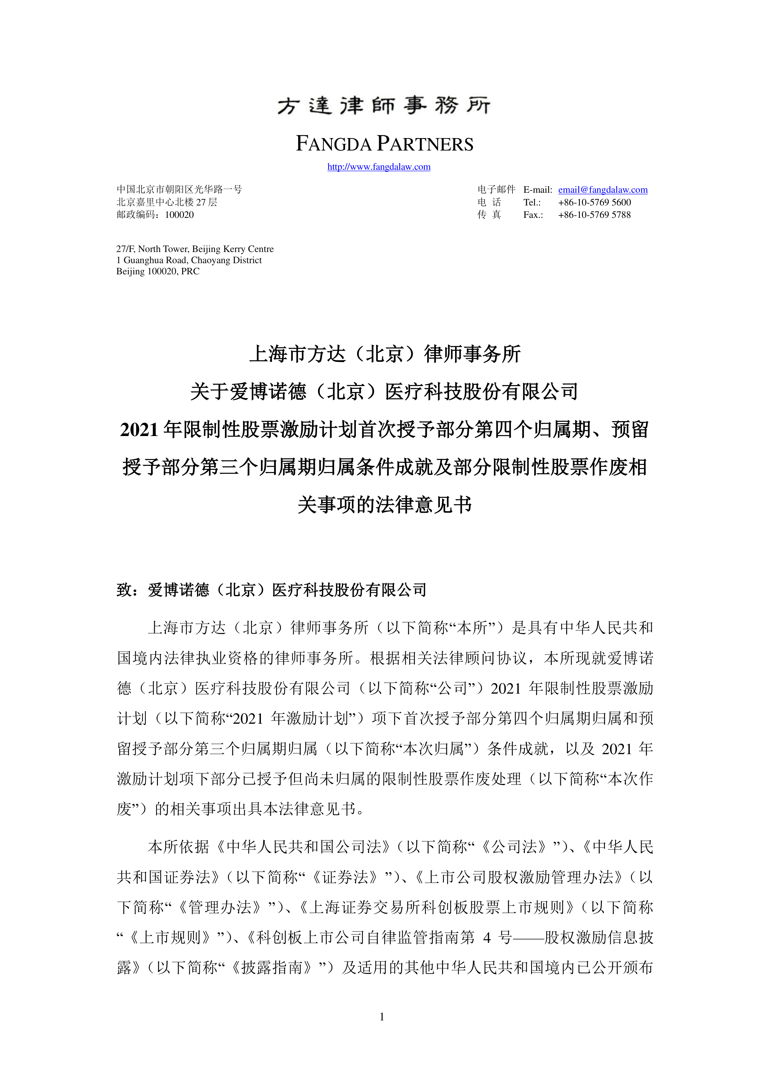 因协助发行人“自融”债务融资工具 同量基金被交易商协会予以严重警告