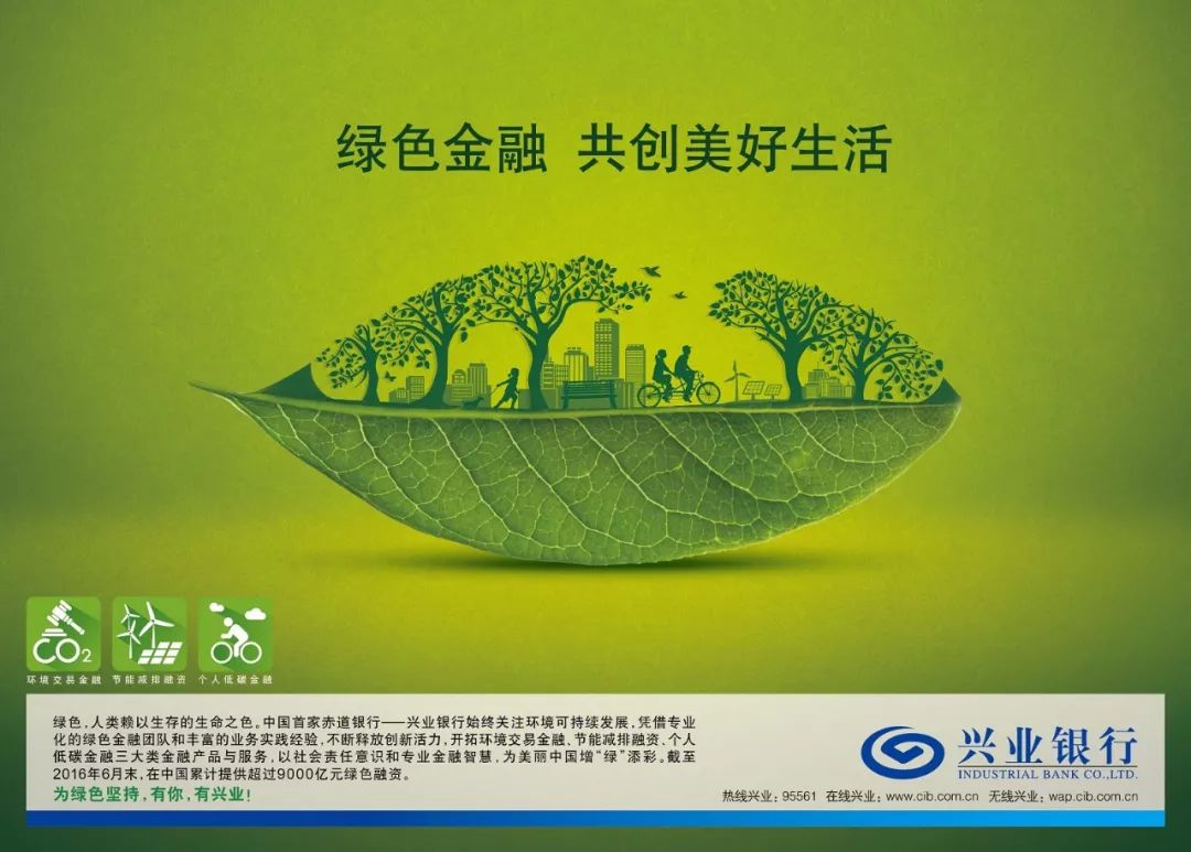 支持“五碳”建设 绿色金融全面纳入国家战略体系——2026年绿色金融发展十大前瞻