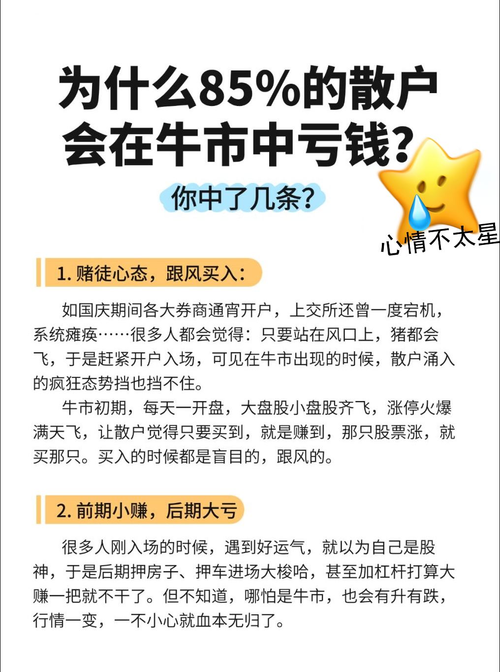 债市节前暖意回归：收益率下破1.8%后企稳，大行成买入主力