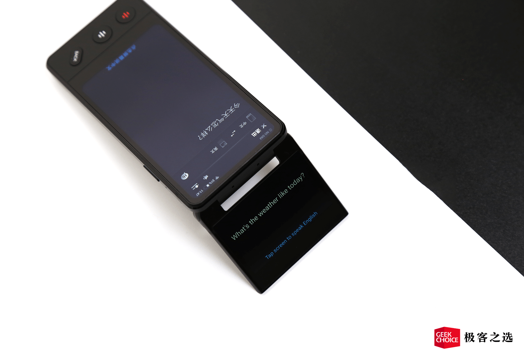 科大讯飞获得外观设计专利授权：“翻译机”