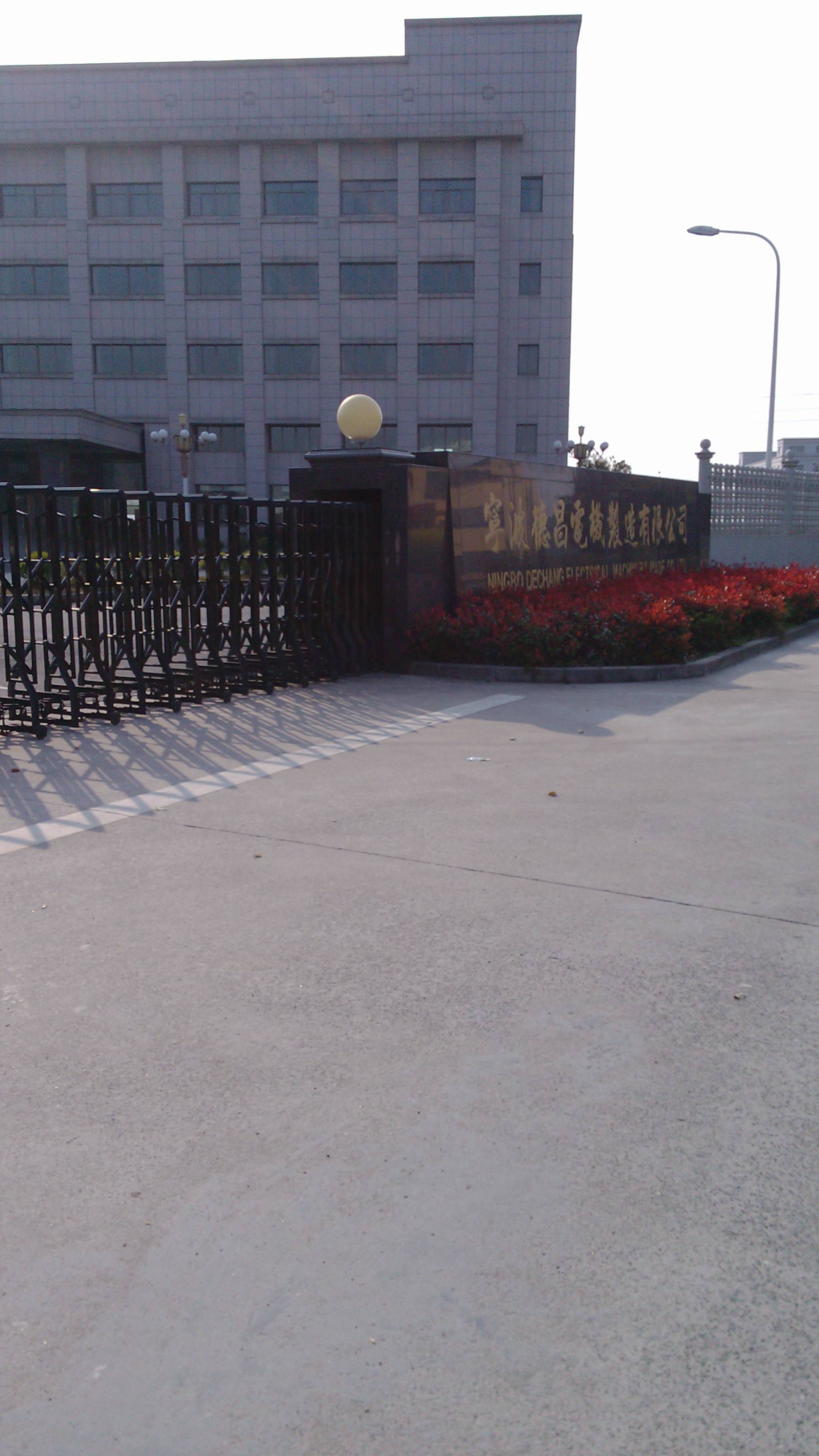 德昌股份获得外观设计专利授权:“双向卷发筒风嘴”