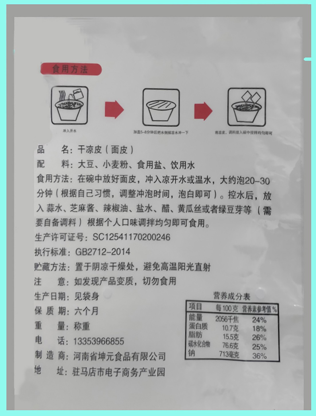 新安股份获得外观设计专利授权：“标签（10%精草）”