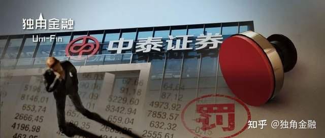 涉投行业务 多家券商收警示函