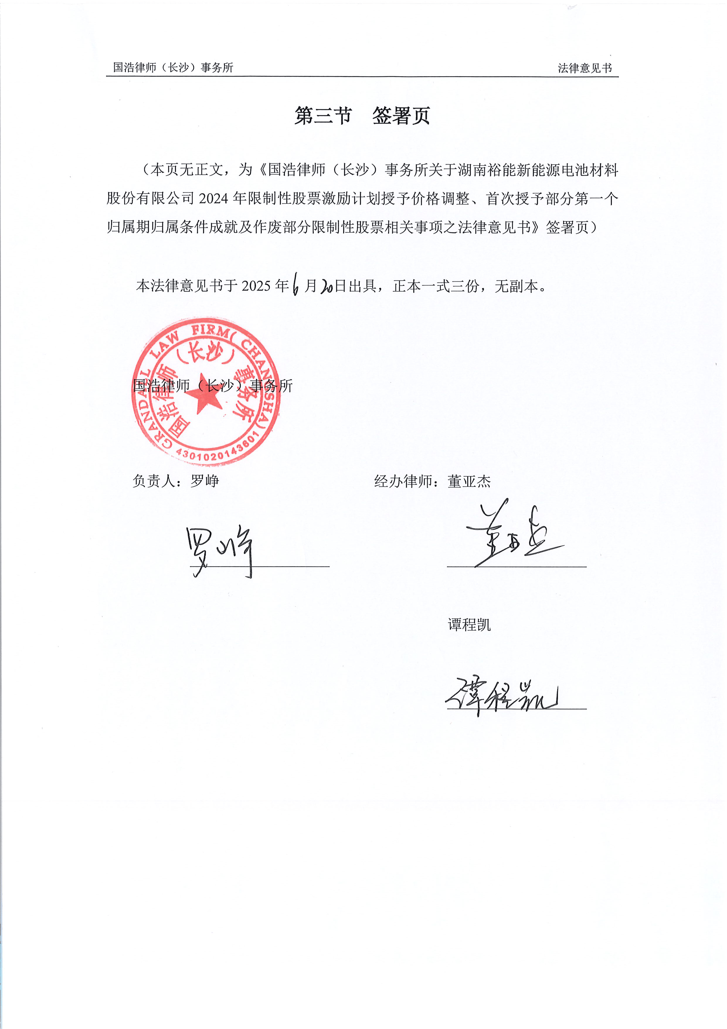 证监会:对太平洋证券采取警示函措施 涉债券内控把关不严等