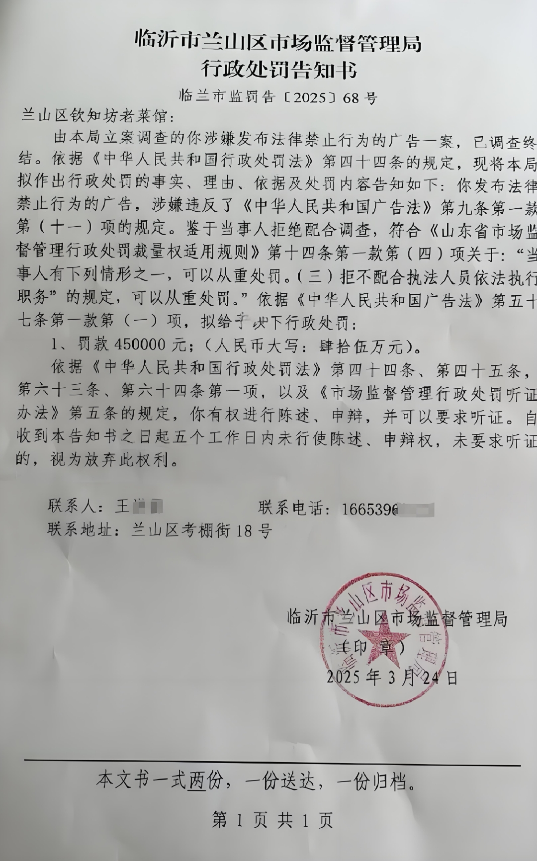 涉及债券类业务违规 三家券商收证监会警示函