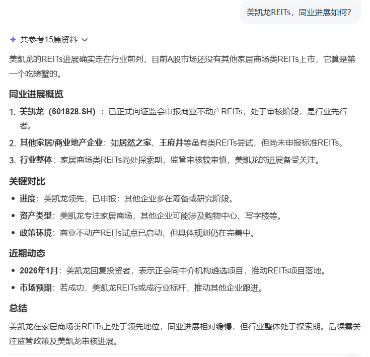 沪市债券新语｜行业龙头携REITs破局 助力不动产与资本市场深度融合